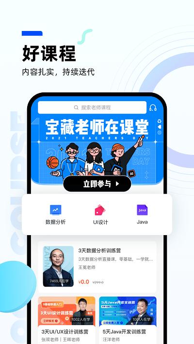 皮匠课堂app下载,皮匠课堂,教育app,学习app