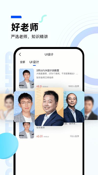 皮匠课堂app下载,皮匠课堂,教育app,学习app