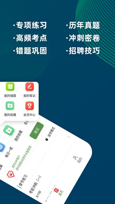 医学三基牛题库官方版下载,医学三基牛题库,题库app,备考app