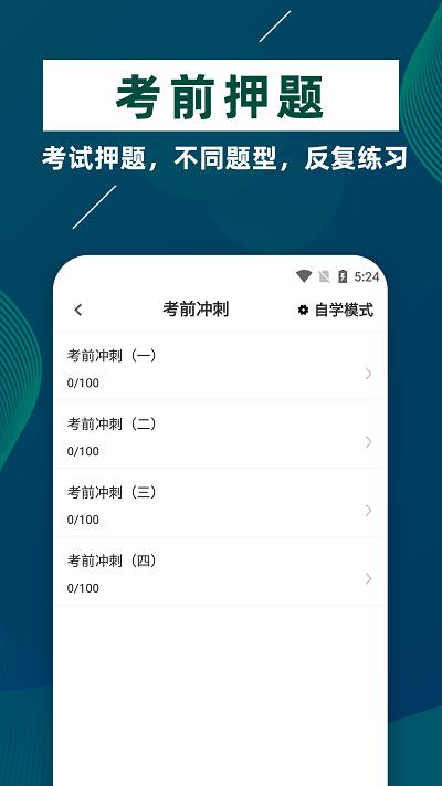 医学三基牛题库官方版下载,医学三基牛题库,题库app,备考app
