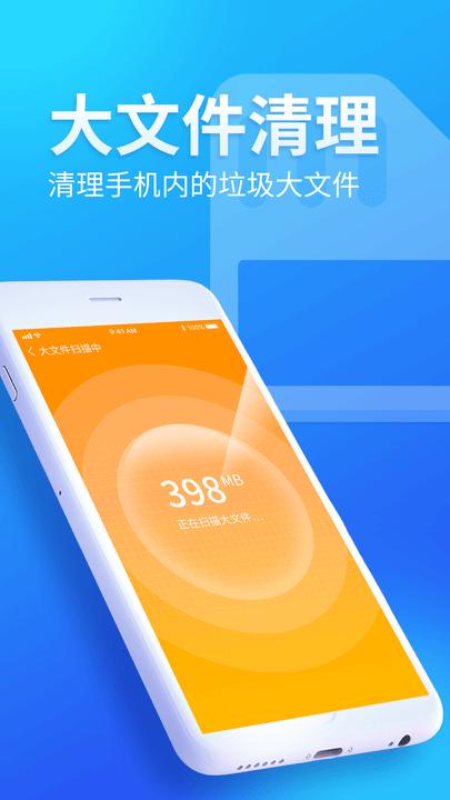 内存优化师app下载,内存优化师,优化app