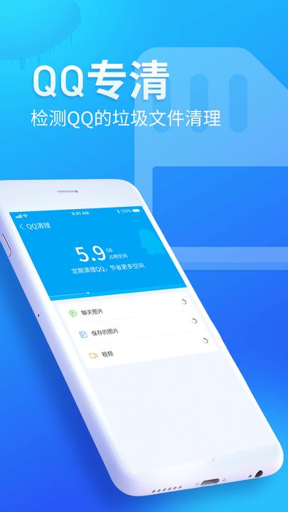 内存优化师app下载,内存优化师,优化app