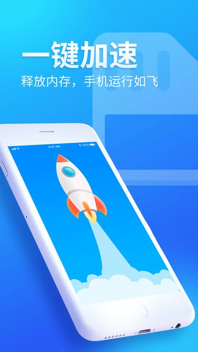 内存优化师app下载,内存优化师,优化app