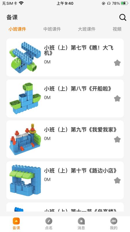 airabc少儿智能编程手机版下载,airabc少儿智能编程,编程app