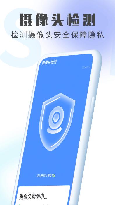 加速清理卫士官方版下载,加速清理卫士,清理app,优化app