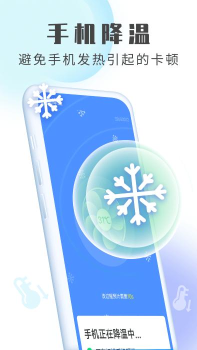 加速清理卫士官方版下载,加速清理卫士,清理app,优化app