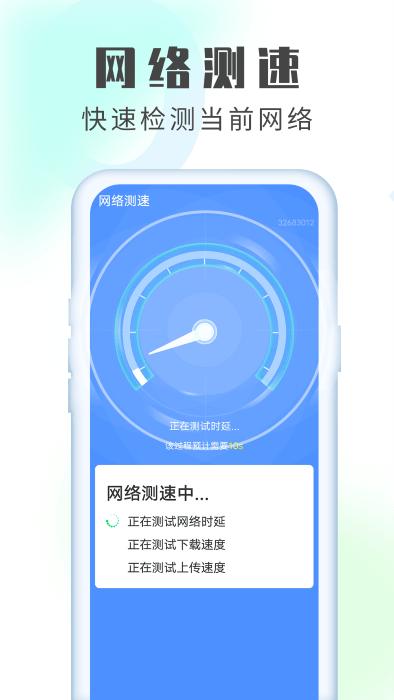 加速清理卫士官方版下载,加速清理卫士,清理app,优化app