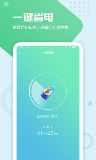 电池手机管家app下载,电池手机管家,电池app,优化app