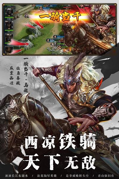 全战王者官方版下载,全战王者,三国手游,策略手游