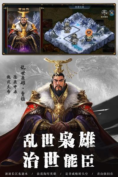 全战王者官方版下载,全战王者,三国手游,策略手游