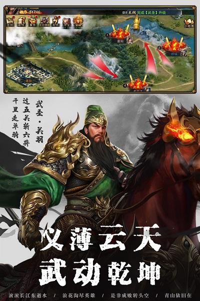 全战王者官方版下载,全战王者,三国手游,策略手游
