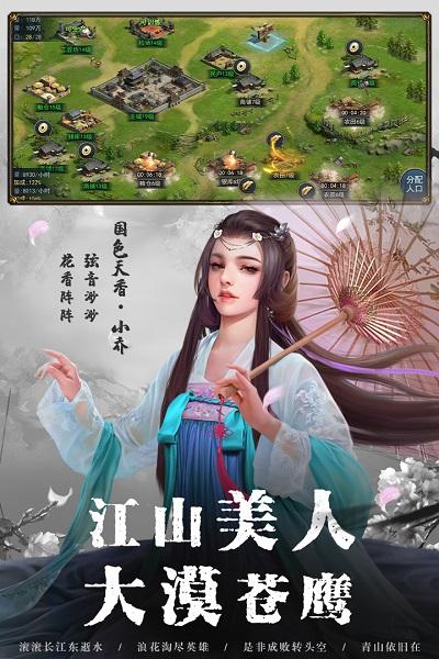 全战王者官方版下载,全战王者,三国手游,策略手游