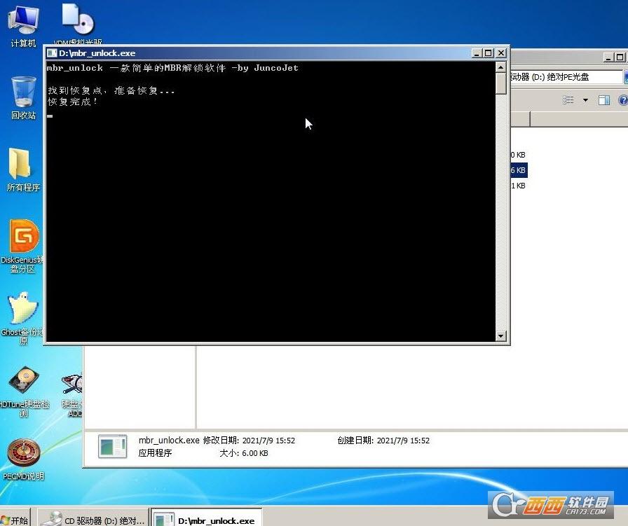 WinPE修复逻辑硬盘锁,修复工具,winpe硬盘安装版.