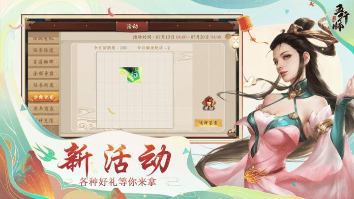 五行师vivo最新版下载,五行师,神话游戏,古典游戏