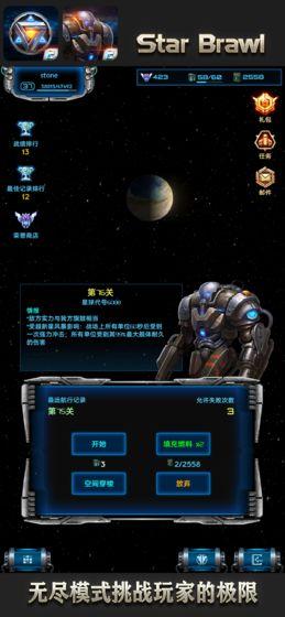 星际逆战2手游下载,星际逆战2,太空游戏,策略游戏