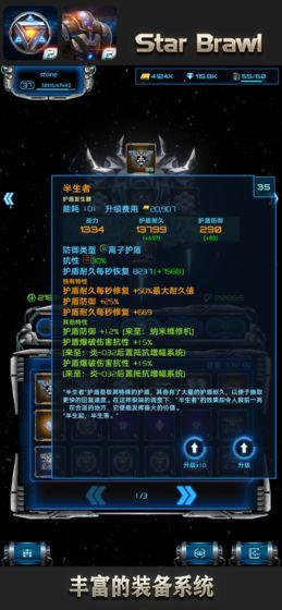星际逆战2手游下载,星际逆战2,太空游戏,策略游戏