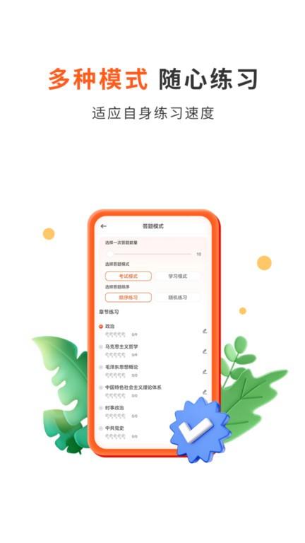 启公公考官方版下载,启公公考,公考app,学习app