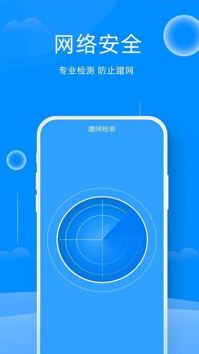 易点wifi助手最新版下载,易点wifi助手,wifiapp