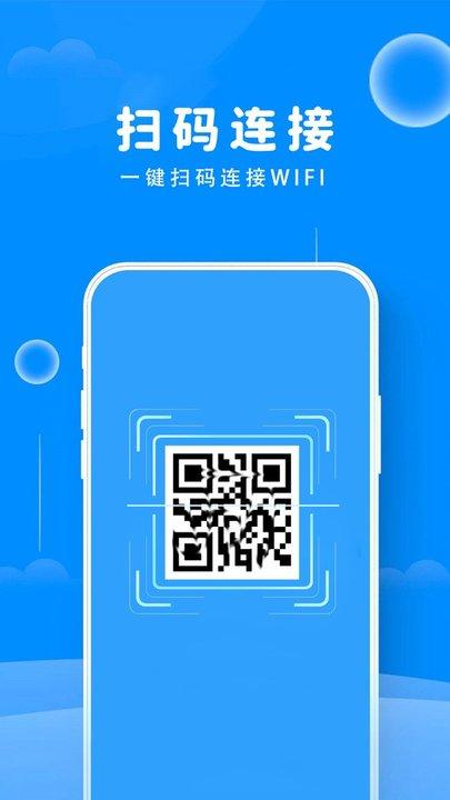 易点wifi助手最新版下载,易点wifi助手,wifiapp