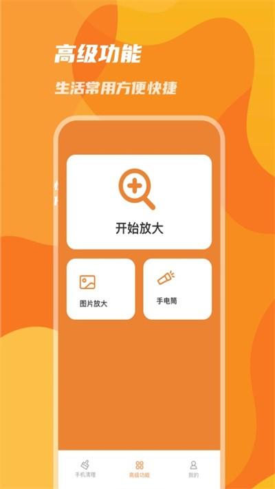 手机优化神器官方版下载,手机优化神器,清理app,优化app