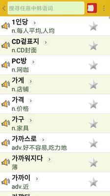 韩语单词软件下载,韩语单词,学习app,韩语app