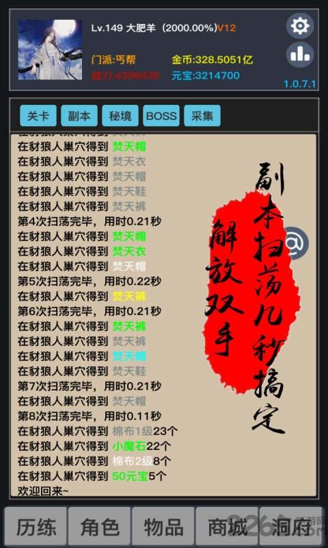 狂浪乾坤爱吾破解版下载,狂浪乾坤,武侠游戏,文字游戏