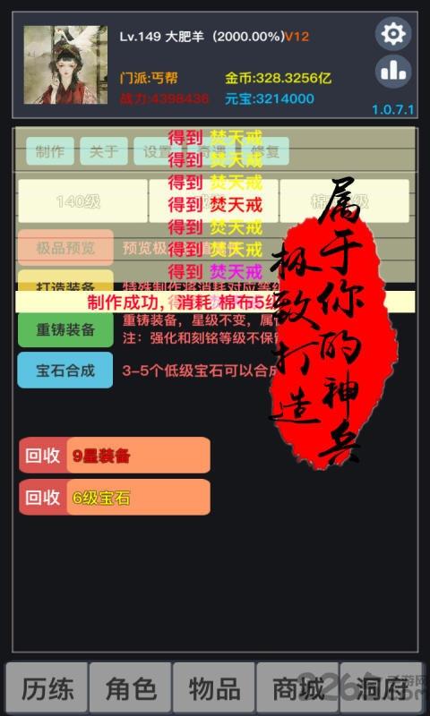 狂浪乾坤爱吾破解版下载,狂浪乾坤,武侠游戏,文字游戏