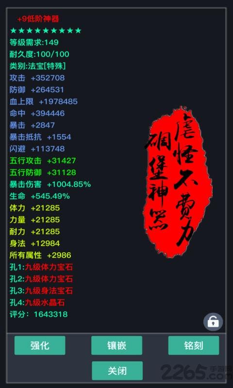 狂浪乾坤爱吾破解版下载,狂浪乾坤,武侠游戏,文字游戏