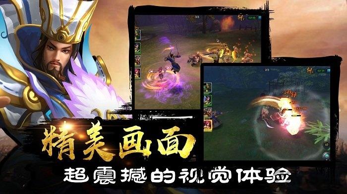 三国志风云天下手游破解版下载,三国志风云天下,三国手游,国战手游
