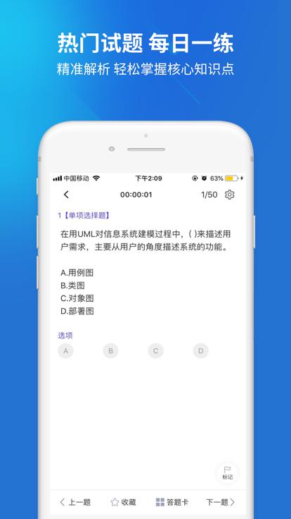 信息系统项目管理师考试题库下载,信息系统项目管理师,题库app,备考app