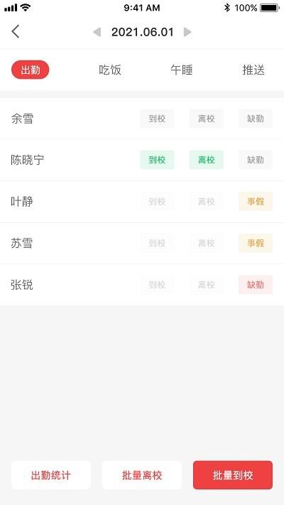 五向全能教师端手机版下载,五向全能教师端,教师app,教学app