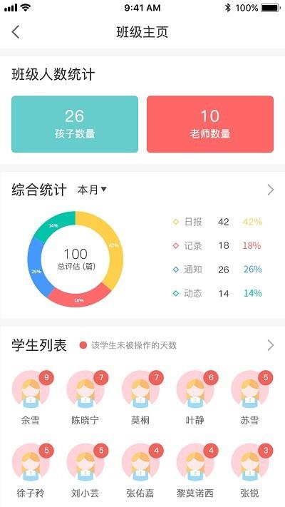 五向全能教师端手机版下载,五向全能教师端,教师app,教学app