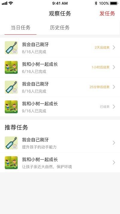 五向全能教师端手机版下载,五向全能教师端,教师app,教学app