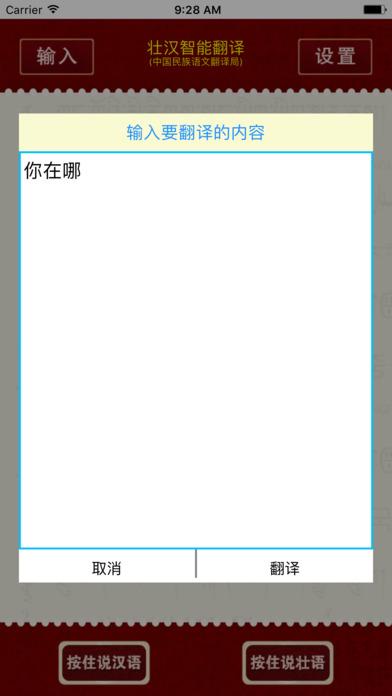 壮汉智能语音翻译助手app下载,壮汉智能语音翻译,翻译app,语音app