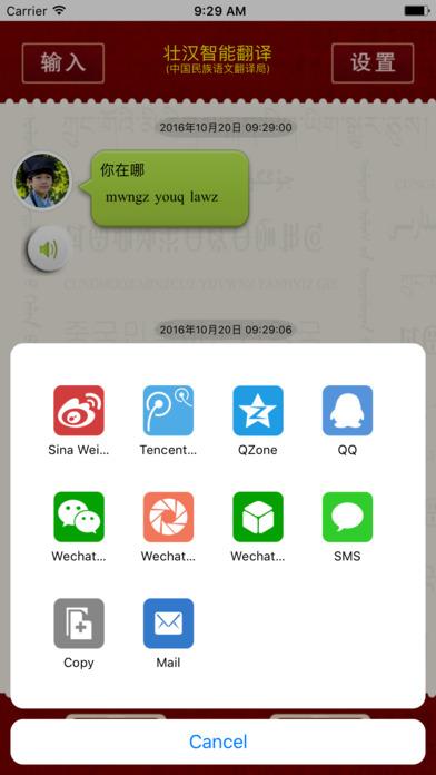 壮汉智能语音翻译助手app下载,壮汉智能语音翻译,翻译app,语音app