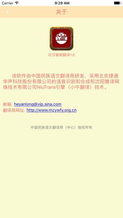 壮汉智能语音翻译助手app下载,壮汉智能语音翻译,翻译app,语音app