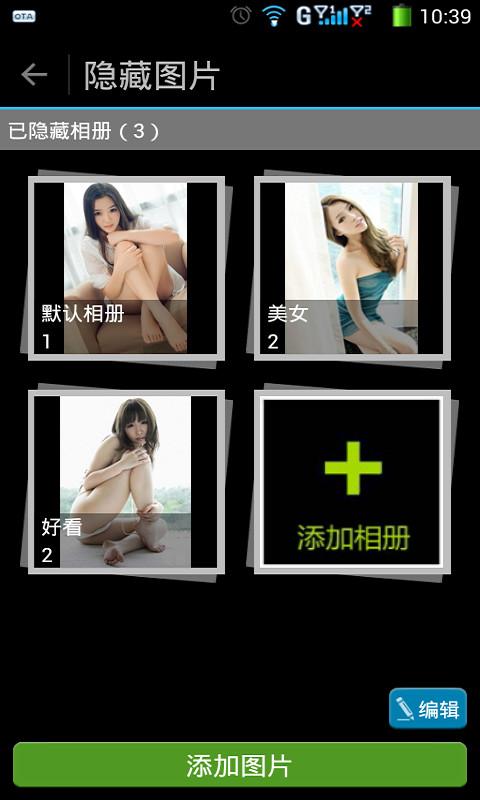 隐私卫士手机版下载,隐私卫士,手机安全app
