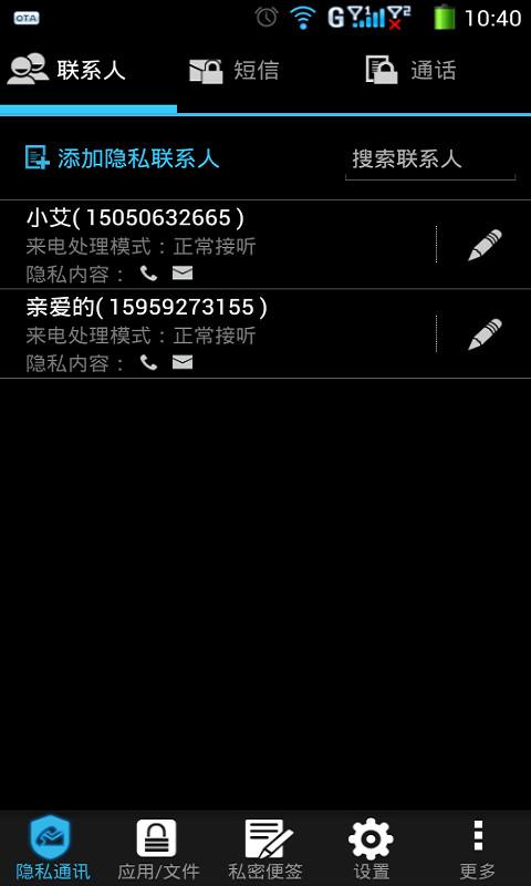 隐私卫士手机版下载,隐私卫士,手机安全app