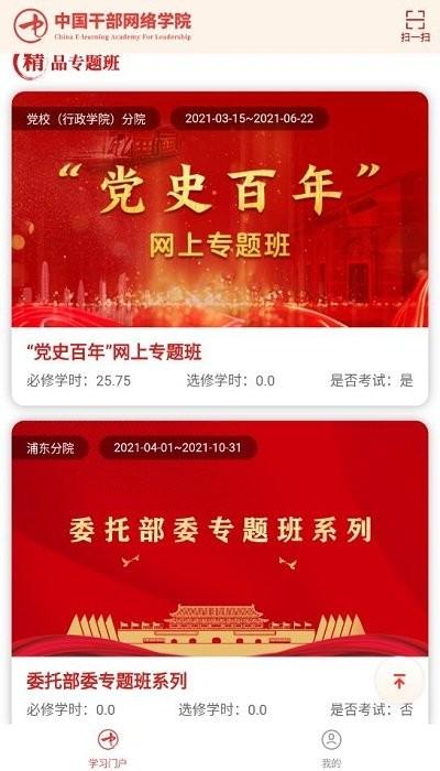 中网院手机app下载,中网院,教育app,培训app