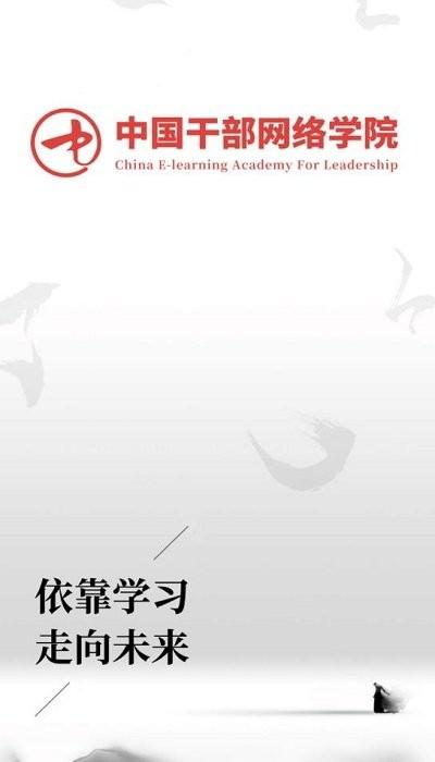 中网院手机app下载,中网院,教育app,培训app