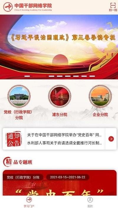 中网院手机app下载,中网院,教育app,培训app