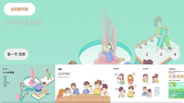 生命科学客户端下载,生命科学,学习app,教学app