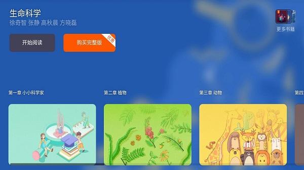 生命科学客户端下载,生命科学,学习app,教学app