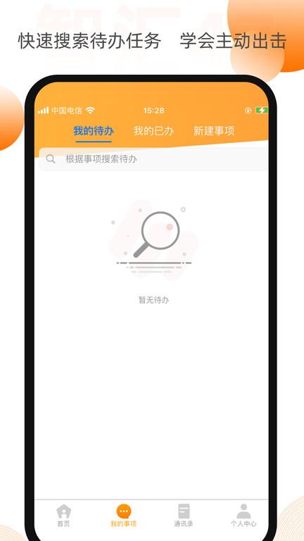 智汇47手机版下载,智汇47,教育app