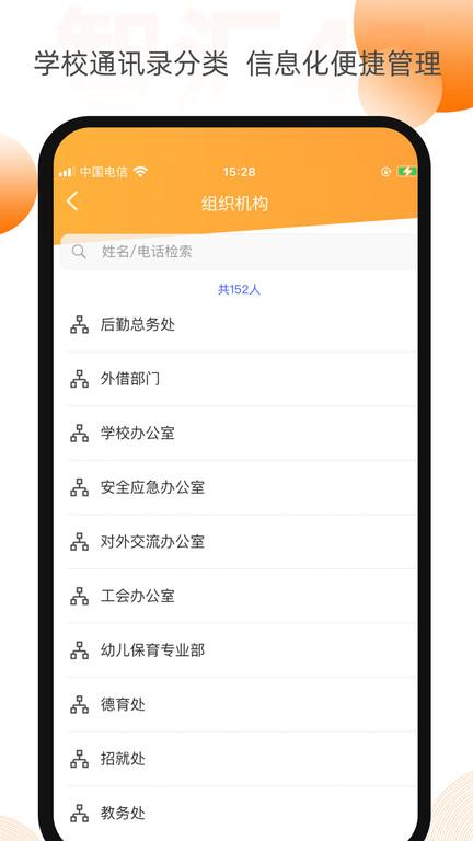 智汇47手机版下载,智汇47,教育app