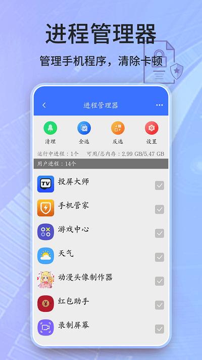 安全卫士清理大师app下载,安全卫士清理大师,清理app,工具app