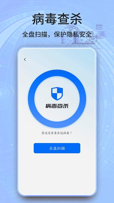 安全卫士清理大师app下载,安全卫士清理大师,清理app,工具app