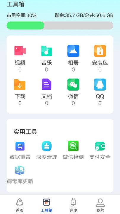 天天清理app下载,天天清理,清理app