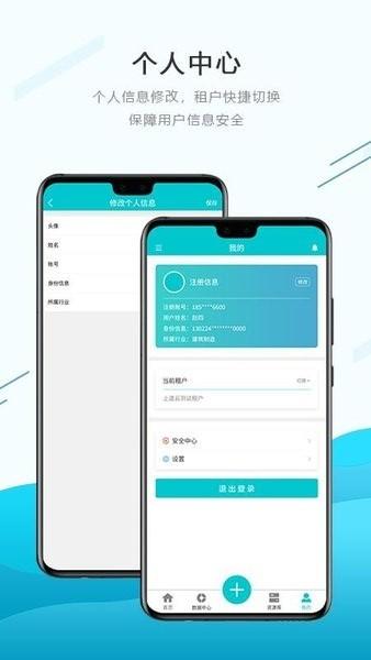 安全双控最新版本下载,安全双控,管家app