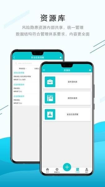安全双控最新版本下载,安全双控,管家app